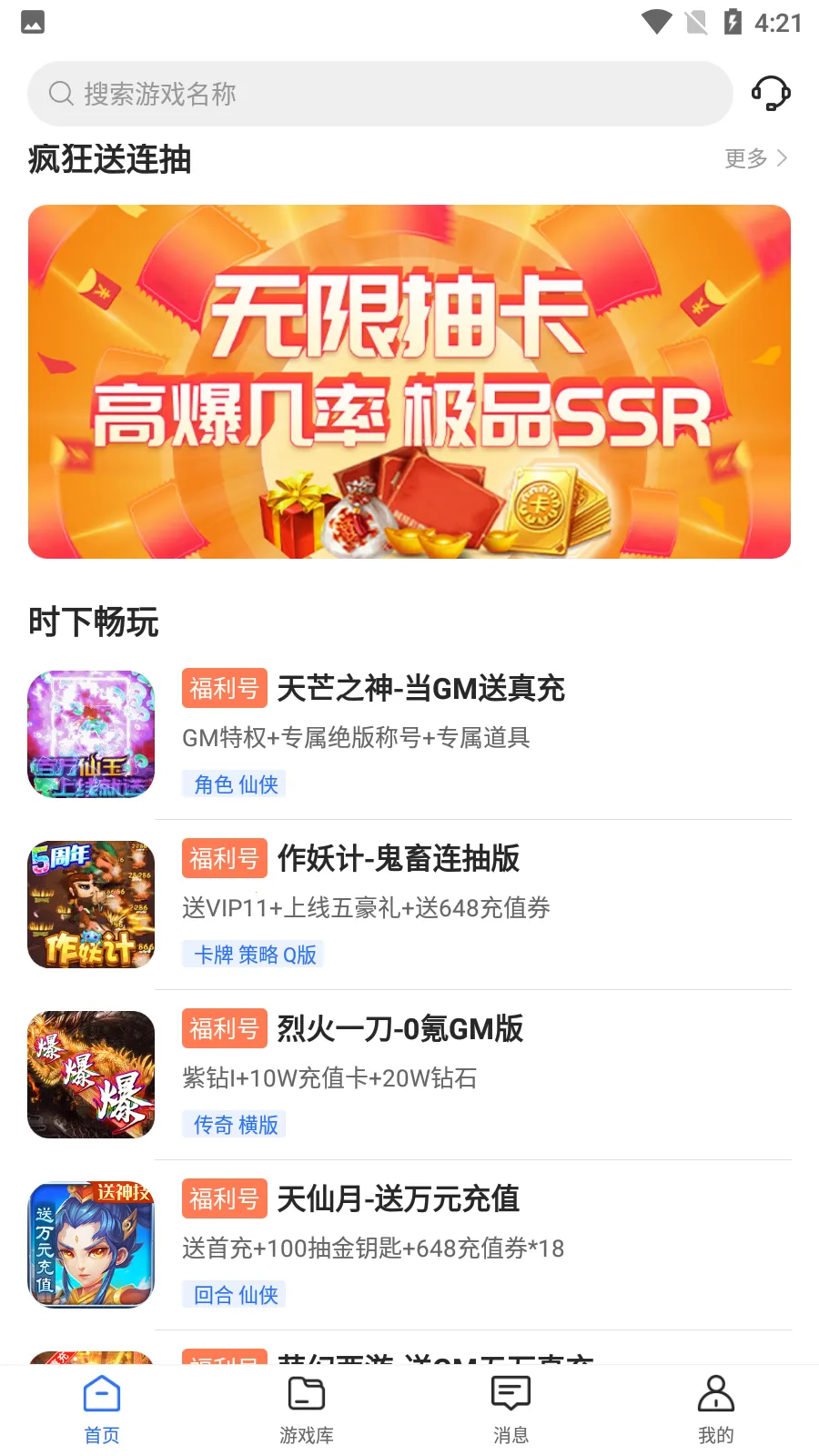 0Ԫ��Ϸ����(��Ϸ����ƽ̨)V1.1.0 �ٷ�����