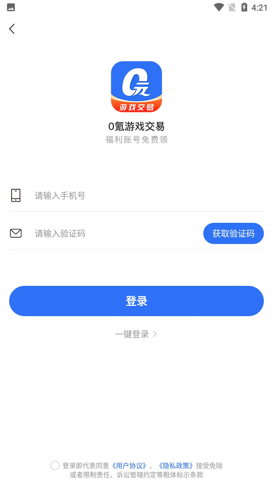 0Ԫ��Ϸ����(��Ϸ����ƽ̨)V1.1.0 �ٷ�����