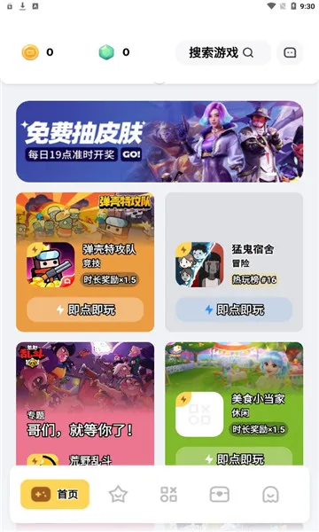 ����Ԫ��Ϸ����2026���ذ�װv3.3.0 ��Ѱ�