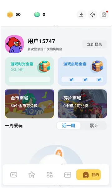 ����Ԫ��Ϸ����2026���ذ�װv3.3.0 ��Ѱ�