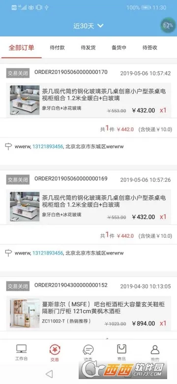 ��Ԫ��Ϸ�������ֻ���