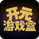 ��Ԫ��Ϸ�������ֻ���v1.0 �ٷ�����