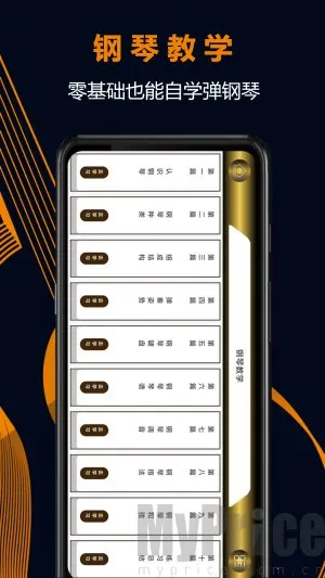 �ֻ�������ģ����(����ѧϰapp)