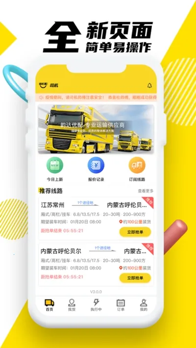 �ϴ����������ֻ���V6.6.0 ��׿��