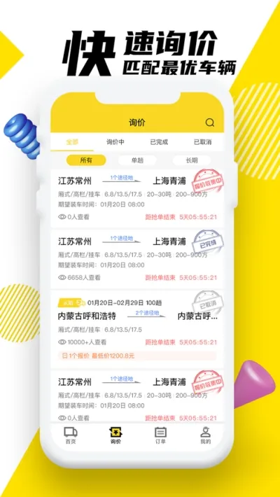 �ϴ����������ֻ���V6.6.0 ��׿��