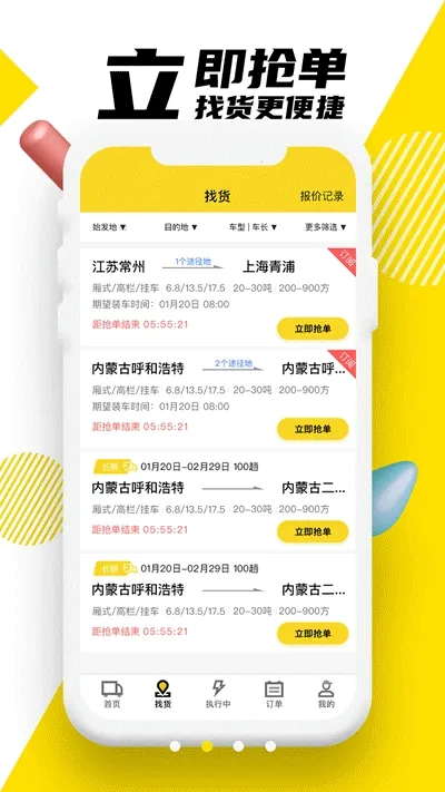 �ϴ����������ֻ���V6.6.0 ��׿��