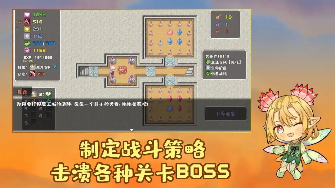 ħ������Ѫ֮��ƪ(ħ��ð����Ϸ)v1.1 �ֻ���