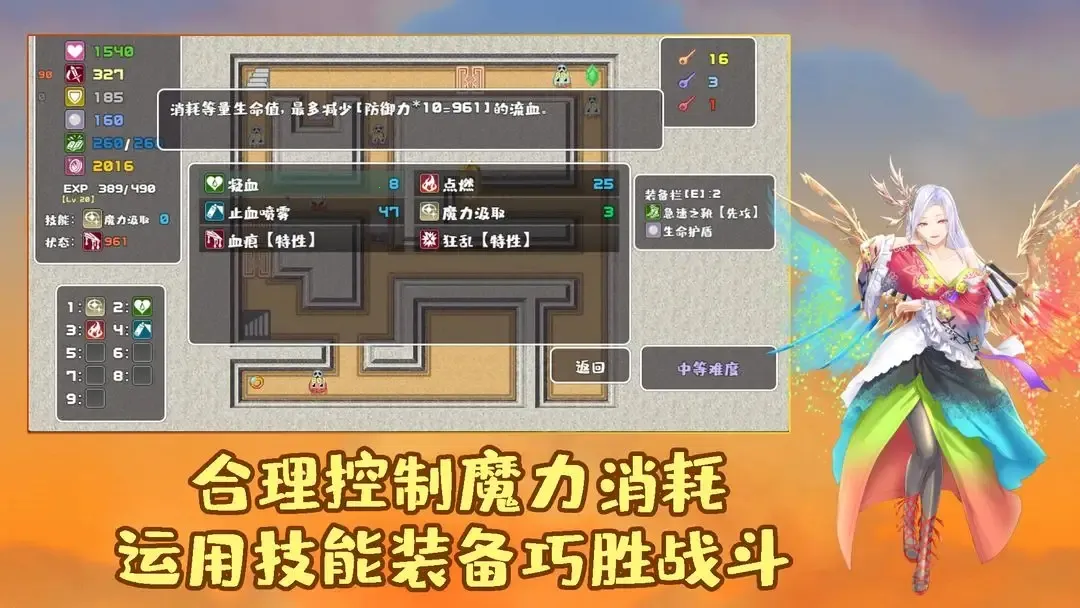 ħ������Ѫ֮��ƪ(ħ��ð����Ϸ)v1.1 �ֻ���