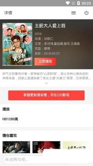 233Ӱ��(���Ϲ�Ӱ����)v1.2 �ֻ���