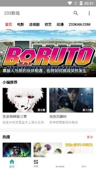 233Ӱ��(���Ϲ�Ӱ����)v1.2 �ֻ���