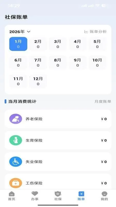 ΢�籣(�籣��ѯ����)v1.0.1 �ٷ�����