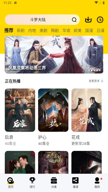 豆角影视(影视剧资源平台) 豆角影视(影视剧资源平台)