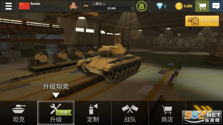 ս������̹�˴�ս(̹�������Ϸ)v8.65.1 �ֻ���