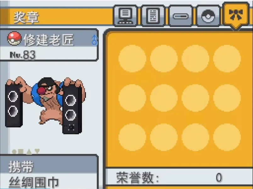 宝可梦同人磁力完美版(宝可梦养成游戏) 宝可梦同人磁力完美版(宝可梦养成游戏)