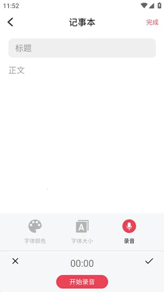 手机录音vMaster(电话录音软件) 手机录音vMaster(电话录音软件)