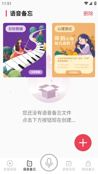 手机录音vMaster(电话录音软件) 手机录音vMaster(电话录音软件)