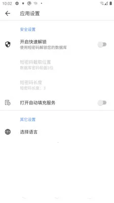 KeePassA(���������)v2.0.2 ��׿��