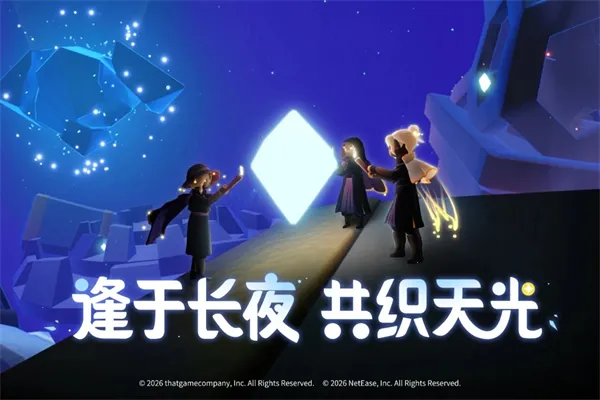 Sky����2026���ذ�װv0.32.6 (374375) ��׿��