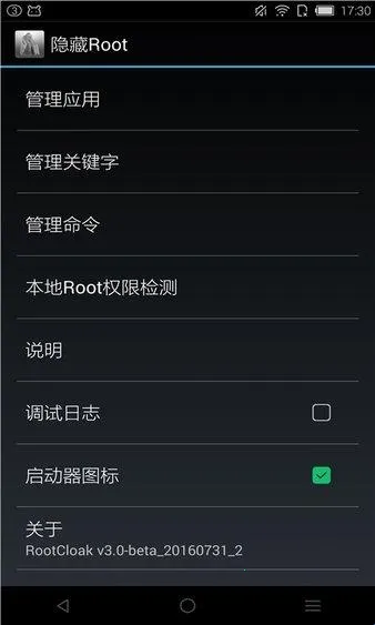 rootcloak隐藏root2026官方正版 rootcloak隐藏root2026官方正版
