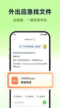 Ԫ��AI Bot(�칫�Զ�������)v2026.2.22 ��Ѱ�