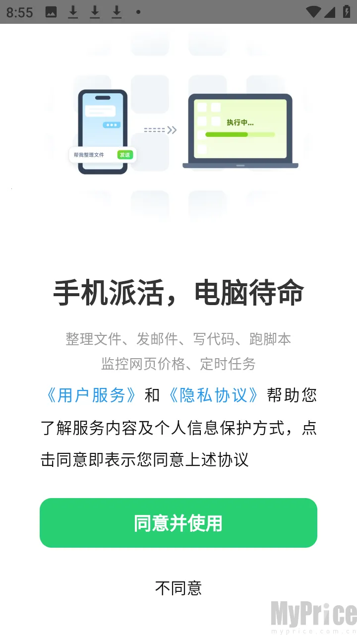 元气AI Bot(办公自动化工具) 元气AI Bot(办公自动化工具)