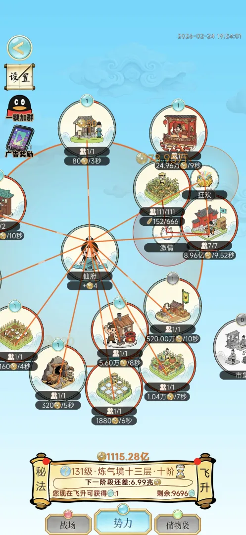 ��������¼(���ɷ�����Ϸ)v1.0.7 �ֻ���