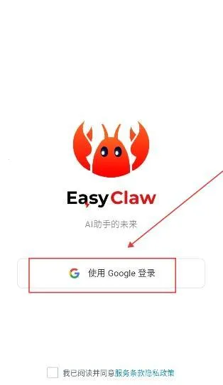 EasyClaw(AI办公软件) EasyClaw(AI办公软件)
