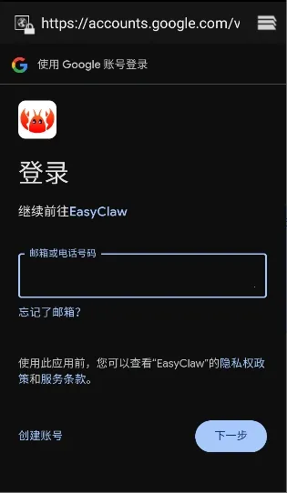EasyClaw(AI�칫����)v2026.3.62 �ֻ���