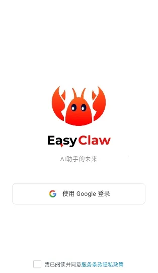 EasyClaw(AI�칫����)v2026.3.62 �ֻ���