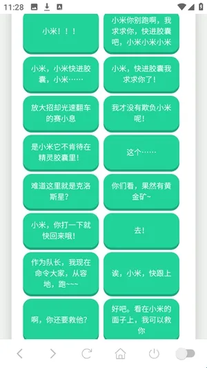 塞小息语音盒(语音互动工具) 塞小息语音盒(语音互动工具)