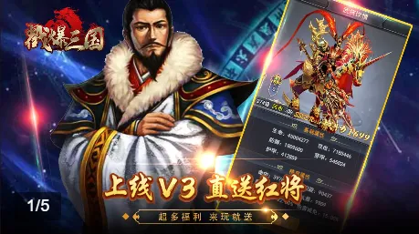 戳爆三国(三国卡牌策略游戏) 戳爆三国(三国卡牌策略游戏)