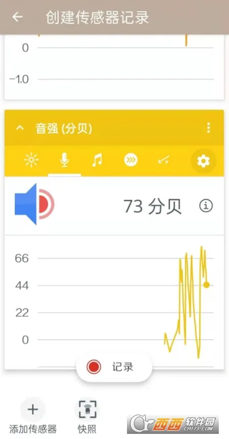 ��ѧ��־(��ѧʵ�鹤��)v6.7.0 �ֻ���