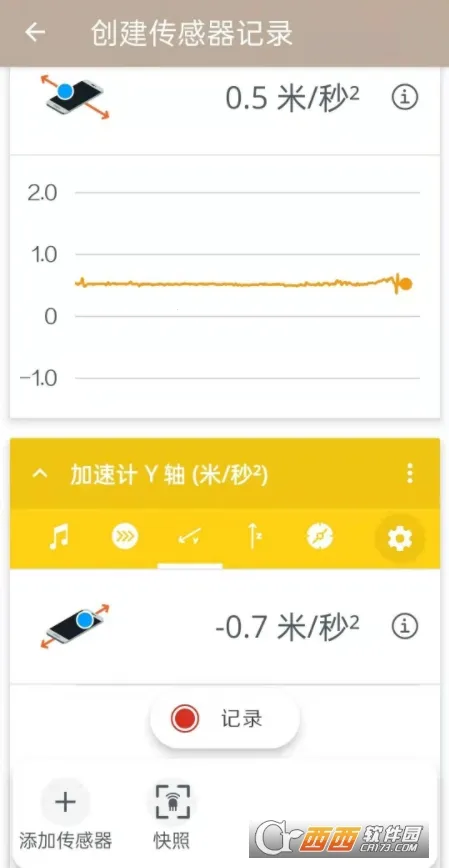 ��ѧ��־(��ѧʵ�鹤��)v6.7.0 �ֻ���