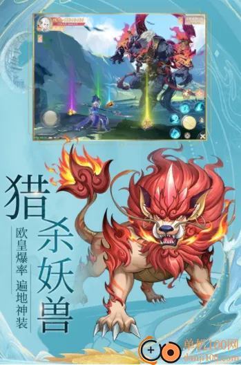 九州八荒录(仙侠角色扮演手游) 九州八荒录(仙侠角色扮演手游)