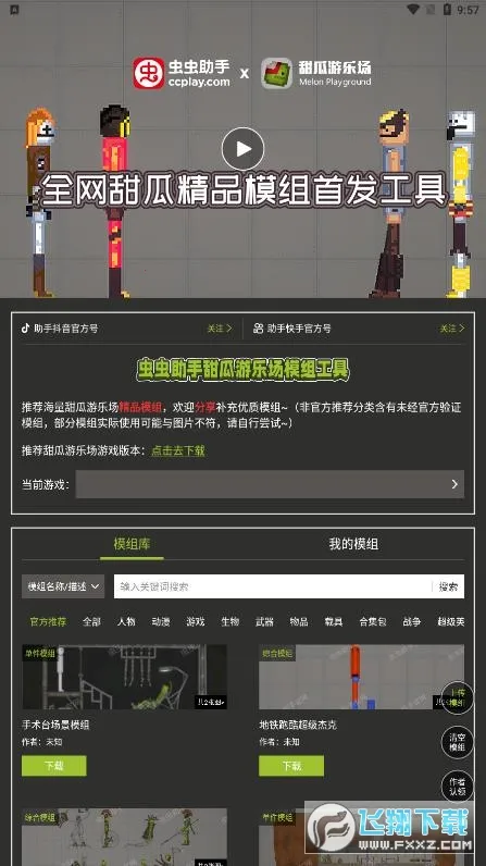 �������������ֳ�ģ�鹤��2026�ٷ�����v1.3 �ٷ�����