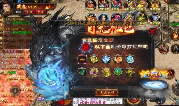 传说复古(传奇类手游) 传说复古(传奇类手游)