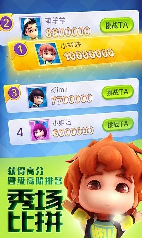 �ְ�ȥ�Ķ�(�ܿ���Ϸ)v2.0.02 ��׿��