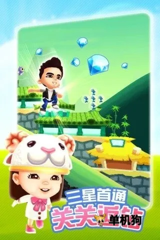 �ְ�ȥ�Ķ�(�ܿ���Ϸ)v2.0.02 ��׿��