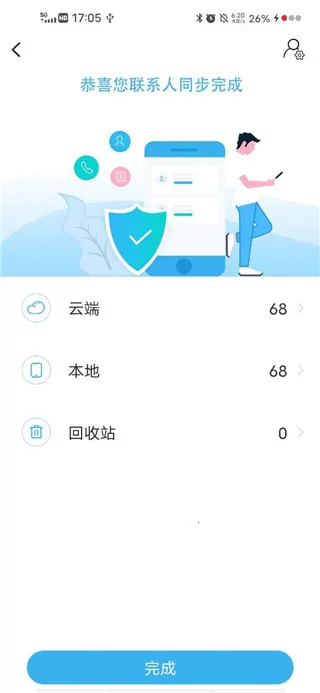 ͨѶ¼ͬ������2026���ذ�װ