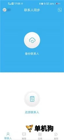 ͨѶ¼ͬ������2026���ذ�װ