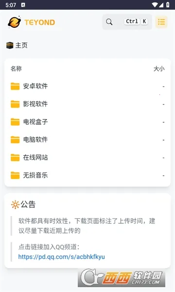 ̫������2026���ذ�װv2.0.0 �ٷ�����