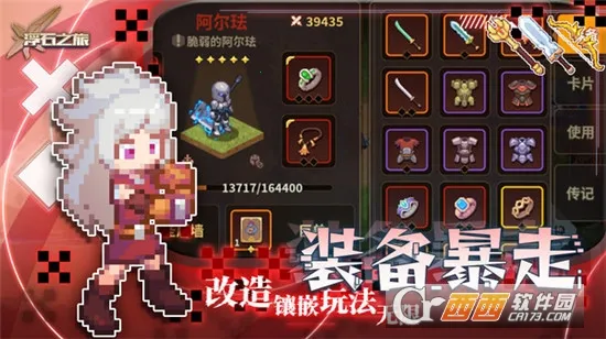 ��ʯ֮��(����ð����Ϸ)v1.0.29 ��Ѱ�