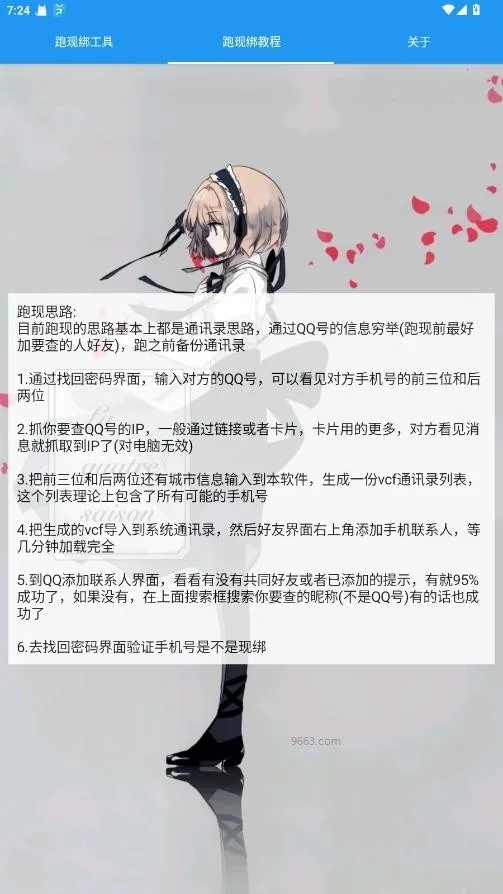 �������ֹ��������ֻ���v1.0 ��Ѱ�