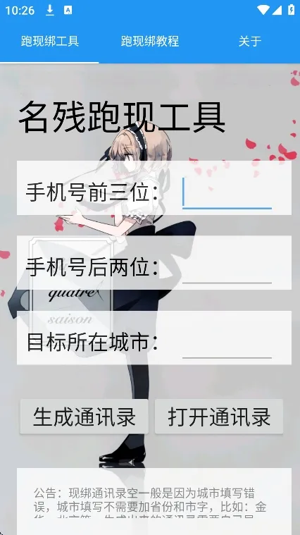 �������ֹ��������ֻ���v1.0 ��Ѱ�