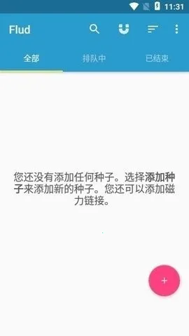 flud����׷����(������Դ������)v1.11.2.3 �ٷ�����