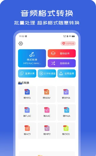 ��Ƶ��ʽת����2026���ذ�װv1.1.5 ��Ѱ�