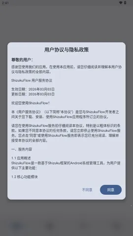 ShizukuFlow(��׿�豸����)v1.31.3 �ֻ���