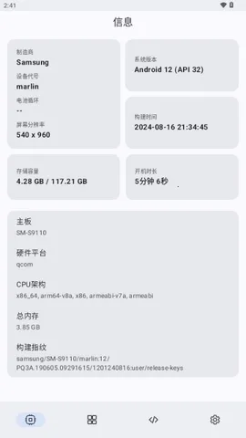 ShizukuFlow(��׿�豸����)v1.31.3 �ֻ���