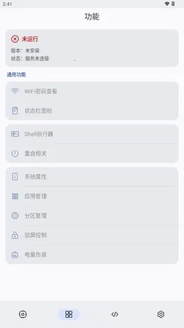 ShizukuFlow(��׿�豸����)v1.31.3 �ֻ���