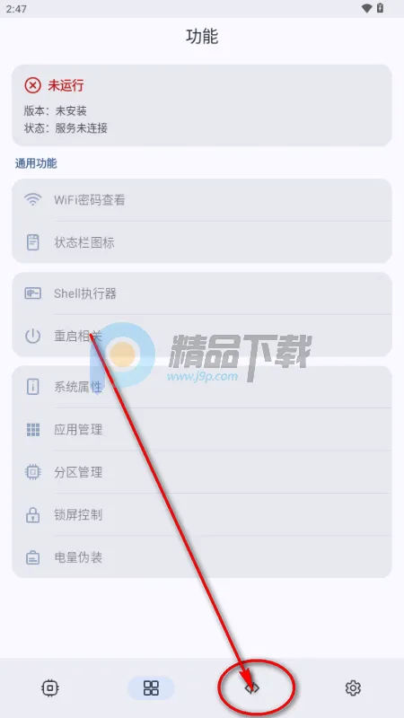 ShizukuFlow(安卓设备管理) ShizukuFlow(安卓设备管理)